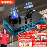 华蒂创亿燃气灶煤气灶天然气液化气【上门安装】家用台嵌入式猛火双灶具5.2KW不锈钢防爆玻璃翻盖熄火保护 【翻盖】鸳鸯定时猛火防爆玻璃 熄火保护 【管道天然气12T】上门安装