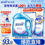 蓝月亮 深层洁净洗衣液 薰衣草香 3kg瓶+1kg*3袋+500g袋  强效去污