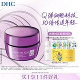 DHC紧致焕采润白霜100g 辅酶Q10面霜紧致抗皱美白祛斑面霜保湿修护