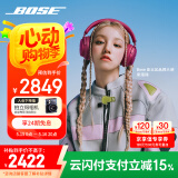 Bose【国家补贴】【宋雨琦同款】QuietComfort 消噪耳机Ultra-绛梅紫头戴式无线蓝牙降噪 沉浸音乐体验