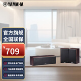 雅马哈（YAMAHA）NS-71 组合式影院音箱 中置环绕 家用 音响套装 需搭配功放 中置环绕 【三件套】胡桃木