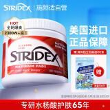 STRIDEX美国进口水杨酸祛痘棉片55片(加强型)控油抗痘 祛痘痘闭口