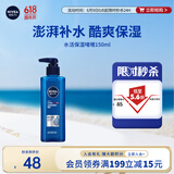 妮维雅（NIVEA）男士【王子奇同款】补水保湿水活畅透精华啫喱150ml干皮保湿乳液