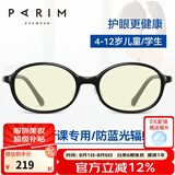 派丽蒙（PARIM） 儿童防蓝光眼镜超轻硅胶近视眼镜框电脑护目镜小孩卡通网课专用 52209-B1黑色（配防蓝光咨询客服