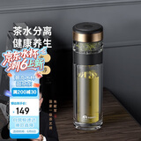 特美刻（TOMIC）双层玻璃杯男士茶杯便携茶水分离办公室泡茶水杯防烫男士礼物