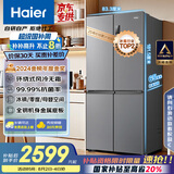海尔（Haier）465升十字对开四开门电冰箱家用风冷无霜一级能效变频超薄BCD-465WGHTDE9S9家电国家补贴20%