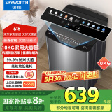 创维10公斤大容量抗菌洗衣机 宿舍租房家用全自动波轮 玻璃盖板 一键智洗T100KB