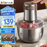 小熊（Bear）绞肉机 电动多功能料理搅拌机打肉机饺子肉馅蒜蓉机 搅肉机 2.6大容量不锈钢杯 QSJ-L05H7双刀