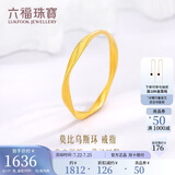 六福珠宝黄金戒指莫比乌斯环福满传家足金实心情侣戒指计价 14号-约1.67克