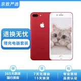 Apple iPhone 苹果7/苹果7Plus 二手手机 全网通 苹果7Plus 4G手机 苹果7plus 中国红 128G全网通【更换100%电池】 95新