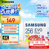 三星（SAMSUNG）256GB TF(MicroSD)存储卡 EVO白卡 U3A2V30 手机平板游戏机内存卡 支持4K视频 读160MB/s写120MB/s