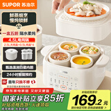 苏泊尔（SUPOR）电炖盅 电炖锅隔水炖煮家用煲汤锅燕窝炖盅4.5L炖汤锅上蒸下炖多功能锅 DZ25FC873