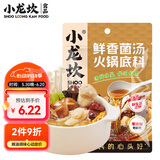 小龙坎菌汤火锅底料100g 鲜香不辣煲汤调味品
