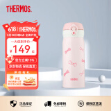 膳魔师（THERMOS） 进口轻量便携保温保冷杯高颜值礼物男女学生水杯JNL-402系列 JNL-402 PKW 粉蝴蝶结  400ml
