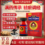 [皇母娘]加味八珍益母膏 150g 3盒装 补气养血祛瘀调经月经不调量少不畅推迟后移痛经【官方正品】 月经不调 量少发黑