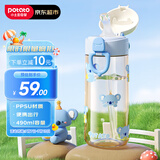 小土豆（potato）儿童水杯运动水壶幼儿园喝水杯子小学生孕妇宝妈吸管杯 490ml蓝色