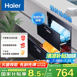 海尔（Haier）消毒柜家用嵌入式 消毒碗柜 奶瓶消毒 双二星级 紫外线+光波巴氏消毒0臭氧 母婴消毒童锁保护12LCS