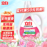 立白全效馨香洗衣液 4斤瓶装 手洗机洗 持久留香 花香护衣洁净去味