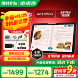 步步高A2 4+256G 【国家补贴】学习平板 学生平板 早教机 X2学习机平板小学到高中课程同步 学练机 A2（4+2）+256G【国家补贴】