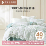 罗莱家纺 纯棉床上四件套床笠款全棉被套被罩 黄200*230