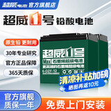 超威一号电动车电瓶车蓄电池石墨烯48V12Ah铅酸适用雅迪台铃爱玛小牛 以旧换新 10-30km 【经典款】 48V12Ah/4只装