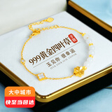 礼意久久LiYi99四叶草999足金黄金手链女生日礼物女生高级实用礼物送女朋友老婆 结婚纪念日礼物送老婆女友生日礼物女生 【999足金四叶草+925银链】生日礼物女
