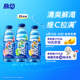 脉动三口味青柠桃子雪柚橘子600ML*15瓶低糖维生素运动饮料宋雨琦同款