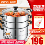苏泊尔（SUPOR）304不锈钢蒸锅双层加厚复底汤锅带蒸笼燃气电磁炉通用 【三层加厚】旗舰款 28cm