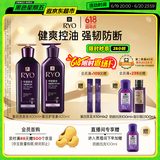 吕（Ryo）紫吕强韧蓬松控油清爽防断发洗护套装 洗400ml+护400ml