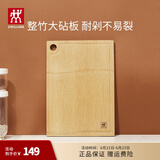 双立人（ZWILLING）菜板砧板案板家用切菜板刀板擀面板整竹菜板子大号360*255*18mm