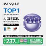 SANAG塞那S6SProAI蓝牙耳机耳夹式 骨传导概念无线开放式 跑步运动耳机通话降噪挂耳适用于华为苹果小米