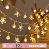 宫薰表白装饰彩灯氛围灯带星星灯生日场景布置春节露营led串灯