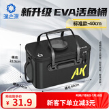 渔之源鱼桶活鱼桶折叠钓鱼桶加厚便携鱼护桶多功能装鱼桶钓鱼箱装鱼箱 【标准款21L】常规口-快速入鱼