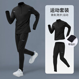 步锐特（BURUITE）运动套装男跑步装备健身房衣服晨跑羽毛球服骑行冰丝春秋速干衣