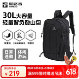 探路者登山包背包户外旅行背包30L登山双肩包防泼水透气徒步书包 黑色