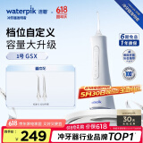 洁碧（Waterpik）手持便携式电动冲牙器水牙线洗牙器洁牙机清洁口腔预防牙结石GSX【独家新品】礼物 生日礼物
