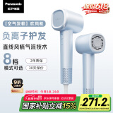 松下（Panasonic）【国家补贴】空气发梳负离子电吹风机筒高速家用低噪速干护发不伤发送女生礼物EH-WNE6M