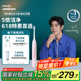 飞利浦（PHILIPS）【肖战推荐】电动牙刷钻石3系 生日礼物 成人情侣款送男生/女友 HX5171/04淡粉色 国家补贴