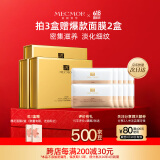 名膜壹号（mecmor）抗皱面膜黑膜10片女补水保湿提亮肤色淡化细纹男女士护肤品送女友
