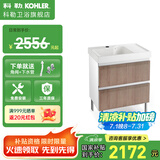 科勒（KOHLER） 玲纳2.0美杜橡木纹智能浴室柜组合落地式卫生间洗漱台多颜色可选 橡木纹浴室柜70cm