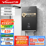 万和即热式电热水器恒温速热变频智能扁桶加热器免储水小厨宝厨房热水宝电热水 8500W 【磨砂灰】水电分离+变频恒温