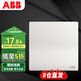 ABB开关面板 一开单控单开单控开关 轩致系列 白色 AF127