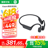 小米（MI） Xiaomi骨传导耳机 蓝牙无线运动耳机  跑步骑行不入耳佩戴开放式耳机 星空灰