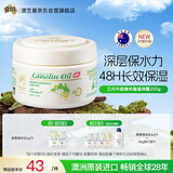 澳芝曼绵羊油身体乳大白罐  滋润干燥 秋冬全身保湿 新升级3代250g