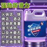 英仕盾瓷砖防滑剂地砖防滑液地板防滑涂料地面防滑饭店地板砖防滑处理剂 双倍增强型2升【可用20平米】