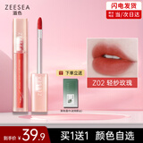 ZEESEA滋色云纱薄雾唇釉Z02轻纱玫瑰 姿色口红润唇膏唇彩唇蜜生日礼物女