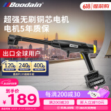 Boodain爆弹洗车机高压水枪无线锂电洗车神器全套工具运动力量RS-1系列
