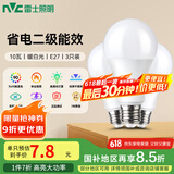雷士（NVC）LED灯泡球泡e27大螺口大功率光源节能10瓦暖白光3只装 二级能效
