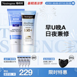 露得清a醇面霜40g早C晚A晚霜高倍防晒霜30ml组合装护肤520礼物