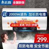 志高（CHIGO）热水器电家用洗澡储水式出水断电大容量速热电热水器安全节能租房卫生间用 普通数显款2000W+双防电墙 40升(1人)